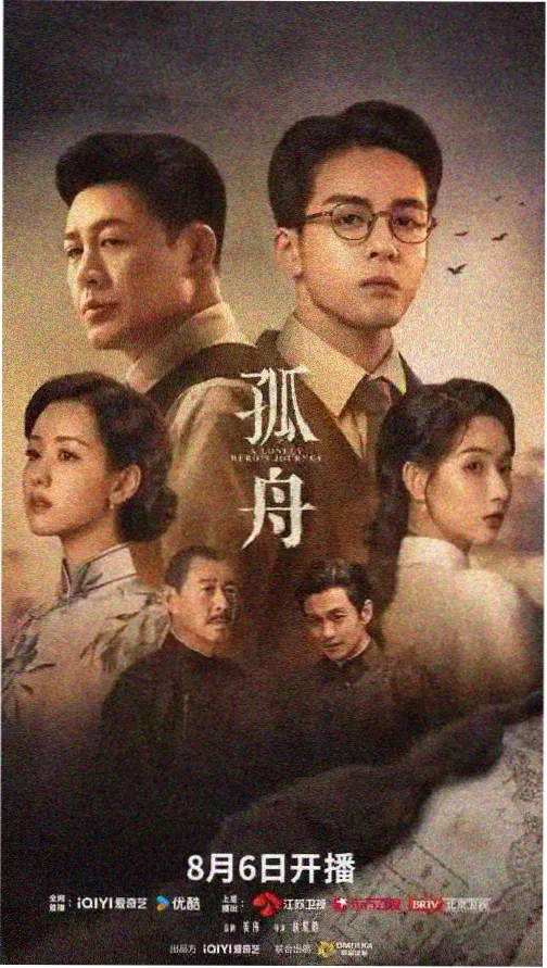 都市情感伦理剧 合租时代 海报